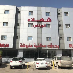 شهلاء 3 3* الرياض